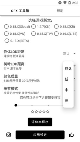 GFX工具箱120帧超清版 存储 戏水 帧数 定制软件 纹理 自定义 阴影 手机游戏 图像 工具箱 手机软件  第1张