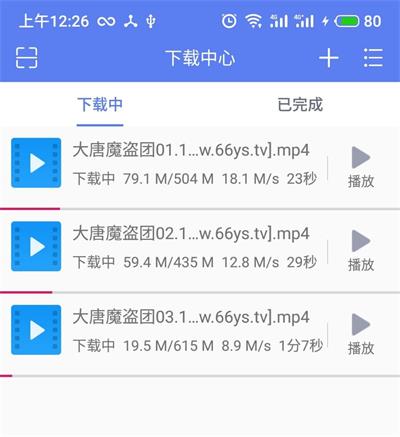 闪电下载app 简洁 离线 网盘 云播 种子 磁力 百度网盘下载 下载速度 闪电下载 闪电 手机软件  第1张