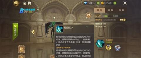 《龙之谷2》手游魔导师各地图技能加点 魔导师装备选择 游戏攻略 boss 小伙伴 软件园 巢穴 智力 龙之谷 龙之谷2 加点 魔导师 新闻资讯  第3张