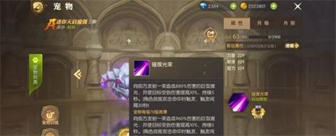 《龙之谷2》手游魔导师各地图技能加点 魔导师装备选择 游戏攻略 boss 小伙伴 软件园 巢穴 智力 龙之谷 龙之谷2 加点 魔导师 新闻资讯  第2张