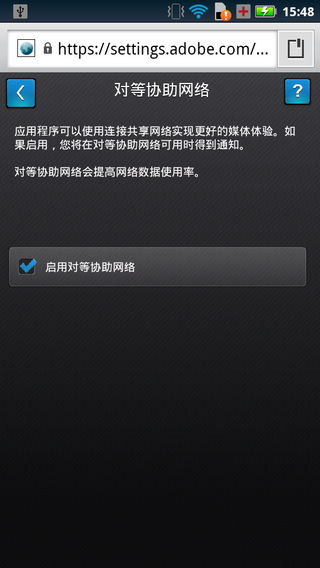 Adobe Flash Player flash游戏 h游戏 图形 媒体 视频插件 插件 flas obe dobe ash 手机软件  第2张