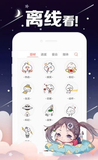 汗汗漫画 收集 迷离 新漫画 扑朔迷离 呈现 看漫画 汗汗 汗汗漫画 漫画 手机软件  第1张