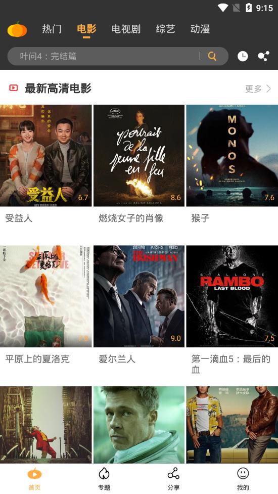 南瓜影视大全免费追剧2020 电视 影视资源 免费追剧 追剧 影视大全免费 影视大全 大全 南瓜 南瓜影视 影视 手机软件  第1张