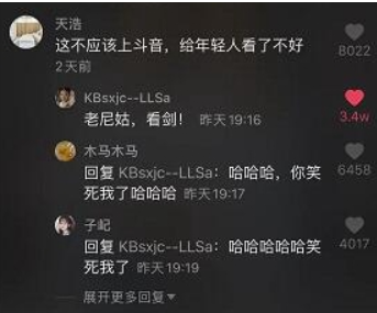 抖音老尼姑看剑是什么梗 手机壁纸 壁纸 大全 合集 和尚 老道 音乐 表情 热门音乐 抖音 新闻资讯  第2张