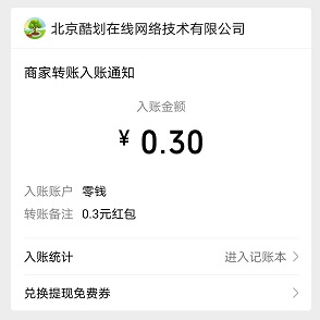 我的果园app真的可以提现吗 我的果园游戏赚钱真的吗 邀请码 养成类 mal pace space webkit 赚钱 真的吗 游戏赚钱 果园 新闻资讯  第2张