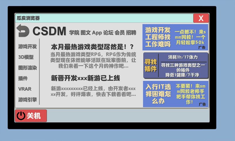 属性与生活2工作室破解版 平衡 培养 拟人 有趣的游戏 城市生活 模拟 工作室 破解版 破解 属性与生活 手机游戏  第3张