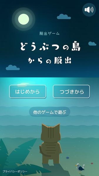 逃离动物岛中文版 无人 游客 元素 线索 小船 岛屿 小岛 中文 逃离 动物 手机游戏  第2张