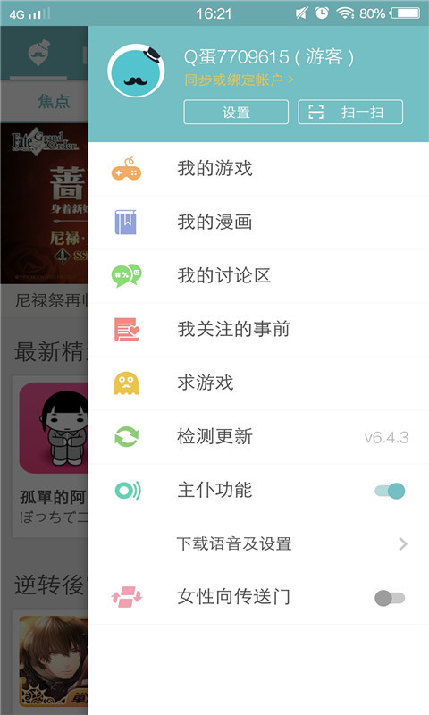 QooApp 即刻 快游 咪咕 同游 玩游戏 手游平台 精品 主题 游戏资讯 热门游戏 手机软件  第3张