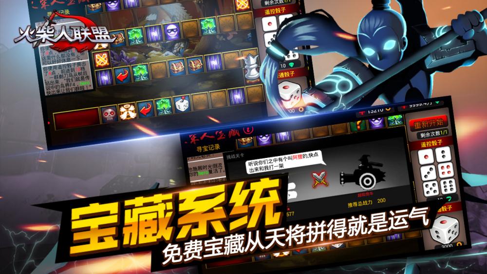 火柴人联盟无限金币钻石无限技能版 竞技 炫酷 风格 连击 格斗 金币 联盟 火柴人联盟 火柴人 火柴 手机游戏  第1张