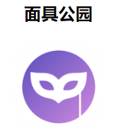 能够和附近的人社交的软件 探索 下载地址 公园 面具 面具公园 探探 约会 点击下载 附近的人 交友 新闻资讯  第6张