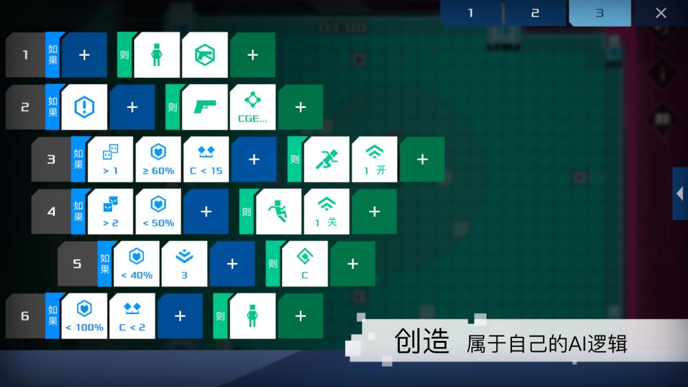 异常免费完整版 模拟游戏 合作 休闲 正常 编程 人工智能 模拟 策略 完整版 异常 手机游戏  第1张