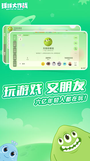 球球大作战10.3.0版本更新最新版 平衡 球赛 休闲 多游 吞噬 小球 球球大作战 大作 作战 球球 手机游戏  第1张