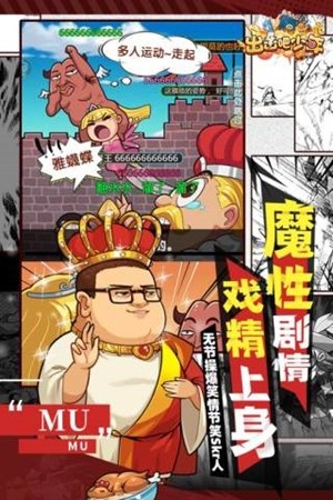 漫斗纪元 画风 横版 动作 二次元 兽魂 热血格斗 格斗游戏 次元 格斗 纪元 手机游戏  第1张