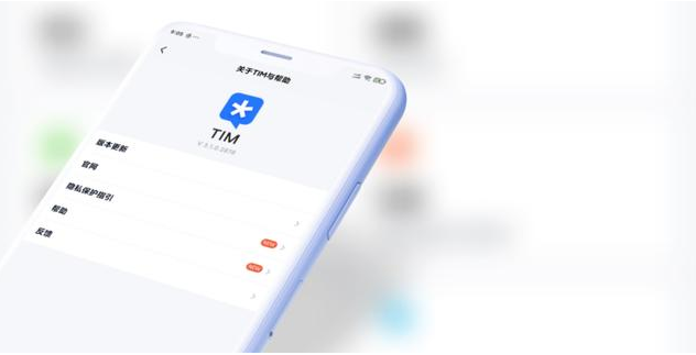 TIM3.1测试版在哪里下载 迁移 文本 音乐 表情 腾讯TIM 改变 滤镜 图片编辑 腾讯 贴纸 新闻资讯  第1张