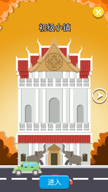 创业城堡 逆袭 卡通 风格 模拟经营游戏 挂机 模拟经营 模拟 休闲 经营 城堡 手机游戏  第1张