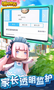 迷你世界0.41.10版 新加 休闲 主宰 跑车 冒险 创造 上帝 探索 迷你世界 迷你 手机游戏  第2张