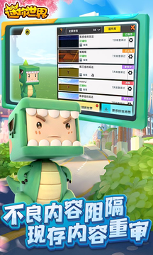 迷你世界0.41.10四周年版 入侵 沙盒 房子 破坏 小伙伴 创造 迷你世界 四周年 周年 迷你 手机游戏  第2张