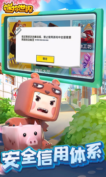 迷你世界0.41.10四周年版 入侵 沙盒 房子 破坏 小伙伴 创造 迷你世界 四周年 周年 迷你 手机游戏  第1张