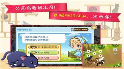 猫猫咖啡屋 流浪 模拟 养成 公园 咖啡厅 主题 经营 猫咪 猫猫 咖啡屋 手机游戏  第1张