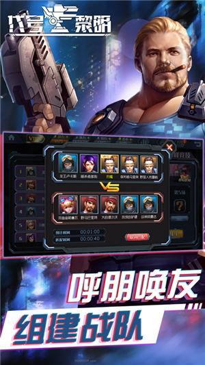 代号黎明 武器装备 收集 动作 对抗 还原 射击 竞技 丧尸 代号 黎明 手机游戏  第1张