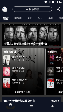 蛋播星球安全版 动漫 缓存 家里 卡顿 蓝光 影视资源 视频播放 电视 影视 星球 手机软件  第1张