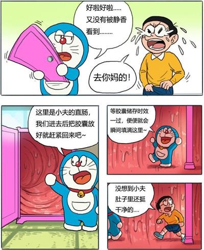 微博胖虎小夫传送门漫画 中文 毁童年 孩子们 绰号 同人 传送门 哆啦 小夫 胖虎 漫画 新闻资讯  第1张