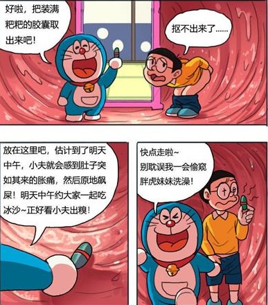 微博胖虎小夫传送门漫画 中文 毁童年 孩子们 绰号 同人 传送门 哆啦 小夫 胖虎 漫画 新闻资讯  第2张