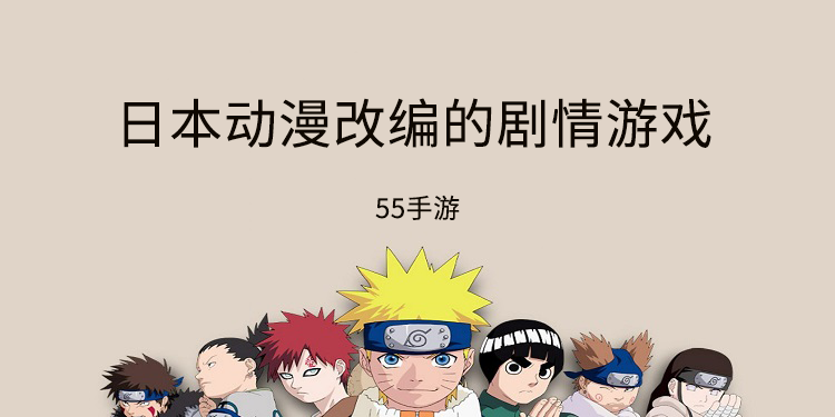 日本动漫改编的剧情游戏有哪些 异世界 佐良娜 下载地址 忍者 日本动漫 末日 女忍 剧情游戏 改编 动漫 新闻资讯  第1张