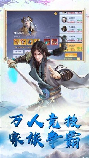 天乾坤对决无限元宝破解版 背景音乐 畅快 内购 内购破解 仙侠 元宝 乾坤 破解版 破解 对决 手机游戏  第1张