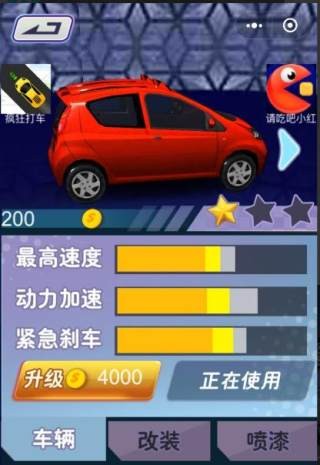 头号车神 小游 探索 障碍物 赛车手 车手 赛道 竞技 驾驶 车神 赛车 手机游戏  第1张