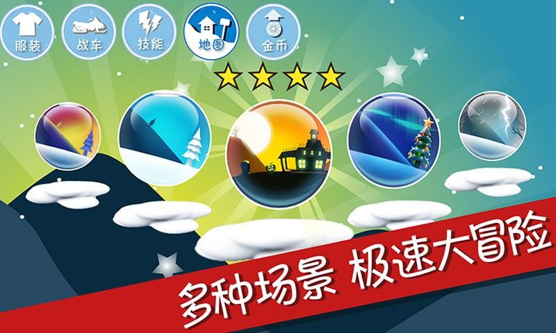 滑雪大冒险 动物 跑酷游戏 酷游 跑酷 逃亡 趣味 冒险 大冒险 滑雪大冒险 滑雪 手机游戏  第1张