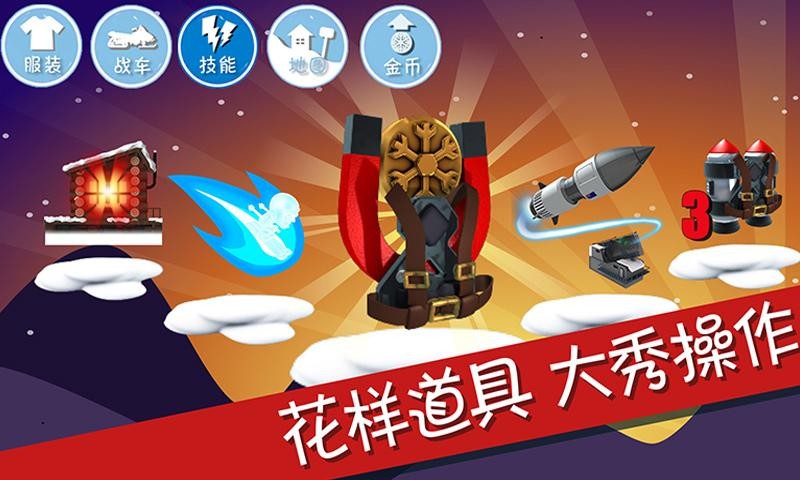 滑雪大冒险破解版无限金币无限钻石最新版 加速 道具 冒险 破解 大冒险 金币 滑雪大冒险 破解版 滑雪大冒险破解版 滑雪 手机游戏  第1张