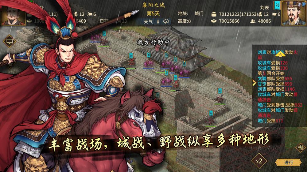 三国志汉末霸业中文破解版 乱世 力量 经营 指令 破解 破解版 中文 霸业 三国志 三国 手机游戏  第1张