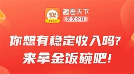 趣看天下app邀请码是多少 苹果 软件园 每日任务 金币 趣看 邀请码 新闻资讯  第1张