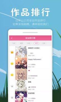 虾漫漫画 啦啦 奇妙 点击下载 手持 休闲 独特的 创造 漫漫 虾漫 漫画 手机软件  第1张