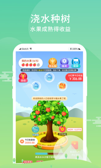 欢乐果园ios版 赶快 邀请码 赚钱游戏 经营 简洁 红包 金币 欢乐 ios 果园 手机游戏  第1张