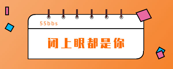 抖音闭上眼都是你视频背景音乐是什么 教程 混搭 少年 网易云音乐 you 乐音 右下 背景音乐 抖音 音乐 新闻资讯  第1张