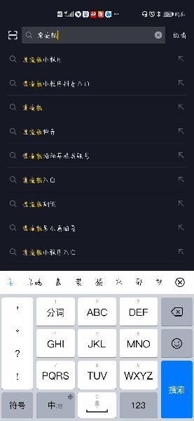 抖音漂流瓶入口 是谁 下线 冒险 抖音app 心情语录 心事 瓶子 抖音 漂流 漂流瓶 手机软件  第2张