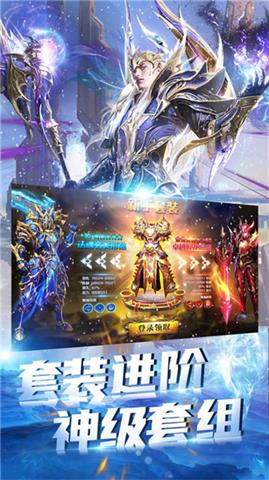 光明礼赞 再现 击败 世界boss 魔幻 神兽 题材 音乐 时装 探索 冒险 手机游戏  第1张