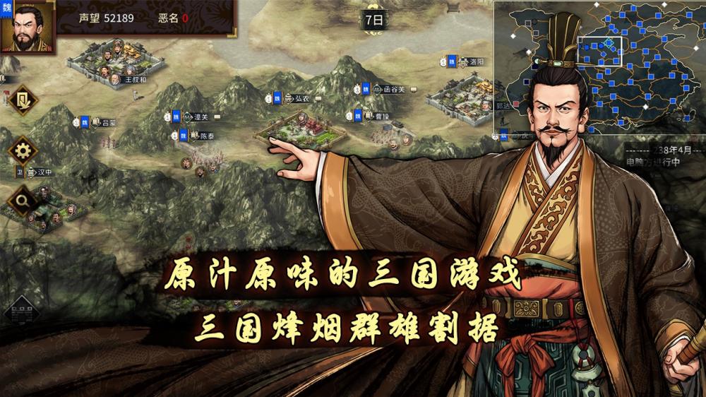 三国志汉末霸业手机破解版 登场 策略战争 势力 策略 战争 霸业 三国志 破解版 破解 三国 手机游戏  第1张