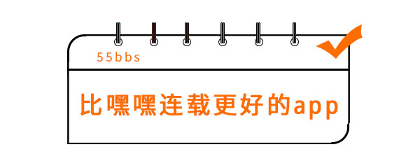 比嘿嘿连载更好的app有哪些 多喜 手持 休闲 整理 缓存 点击下载 龙漫 看漫画 下载地址 漫画 新闻资讯  第1张