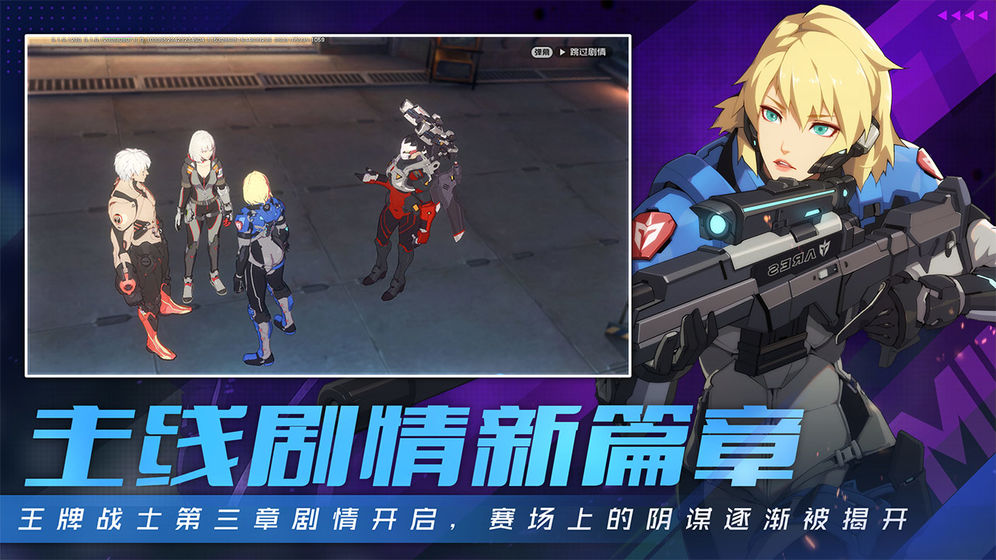 王牌战士 动漫 竞技游戏 对抗 畅快 射击 竞技 枪战 王牌 王牌战士 战士 手机游戏  第1张