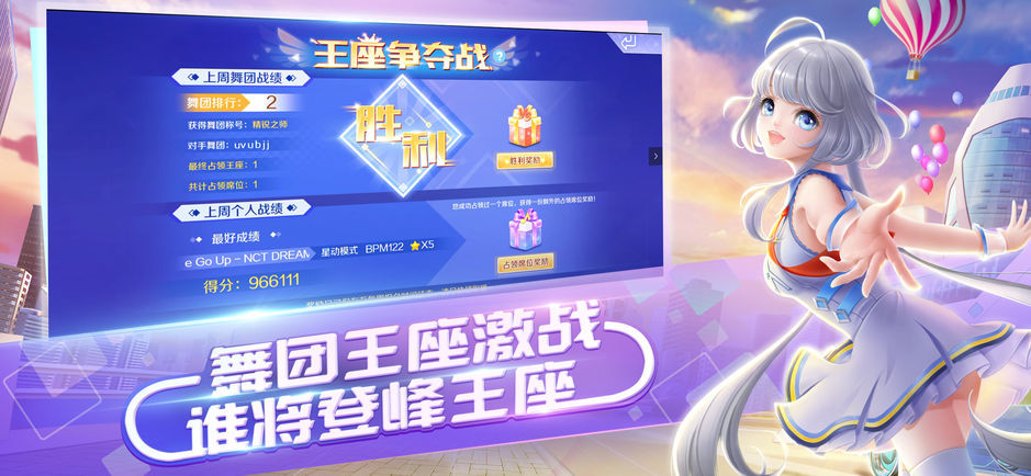 QQ炫舞 翩翩 排位 竞技 音乐 收集 乏味 时装 舞蹈 换装 炫舞 手机游戏  第1张