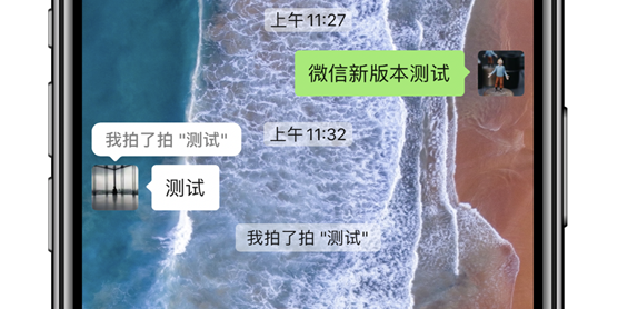 微信ios7.0.15更新了什么内容 改变 热门音乐 气泡 音乐 沉迷 手机壁纸 小程序 苹果 ios ios7 新闻资讯  第1张