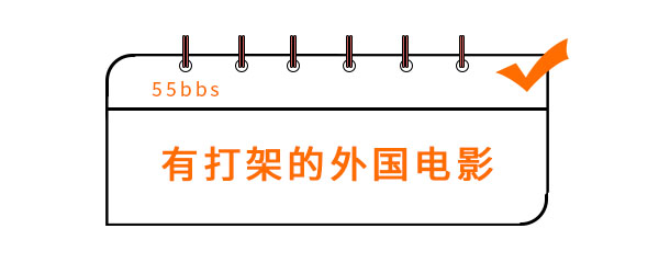 有打架的外国电影在哪看 爱美 达达兔影视 看电影 影视资源 下载地址 闪电 电视 点击下载 外国 影视 新闻资讯  第1张