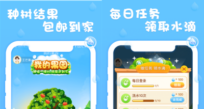 种树领水果有哪些app 下载地址 app软件 红包 果园 种树 新闻资讯  第2张