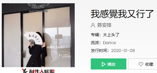 抖音脚艺人视频背景音乐是什么 摇摆 原创 超越 qq 奶奶 mix emi 抖音 背景音乐 音乐 新闻资讯  第2张