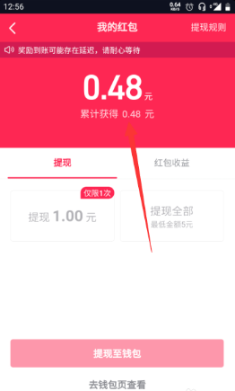 抖音周末假日红包入口在哪里 整理 ki 软件园 mal 现金红包 pace space webkit 抖音 红包 新闻资讯  第4张