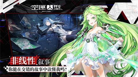 空匣人型国服 元游 战士 指挥 rpg游戏 少女 风格 动作 次元 二次元 科幻 手机游戏  第1张