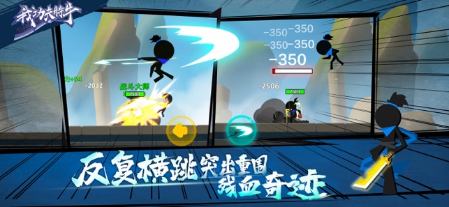 我功夫特牛0.6.0破解版 收集 屠龙 火柴人格斗 闯关 武功 激情 武侠 破解 破解版 功夫 手机游戏  第1张
